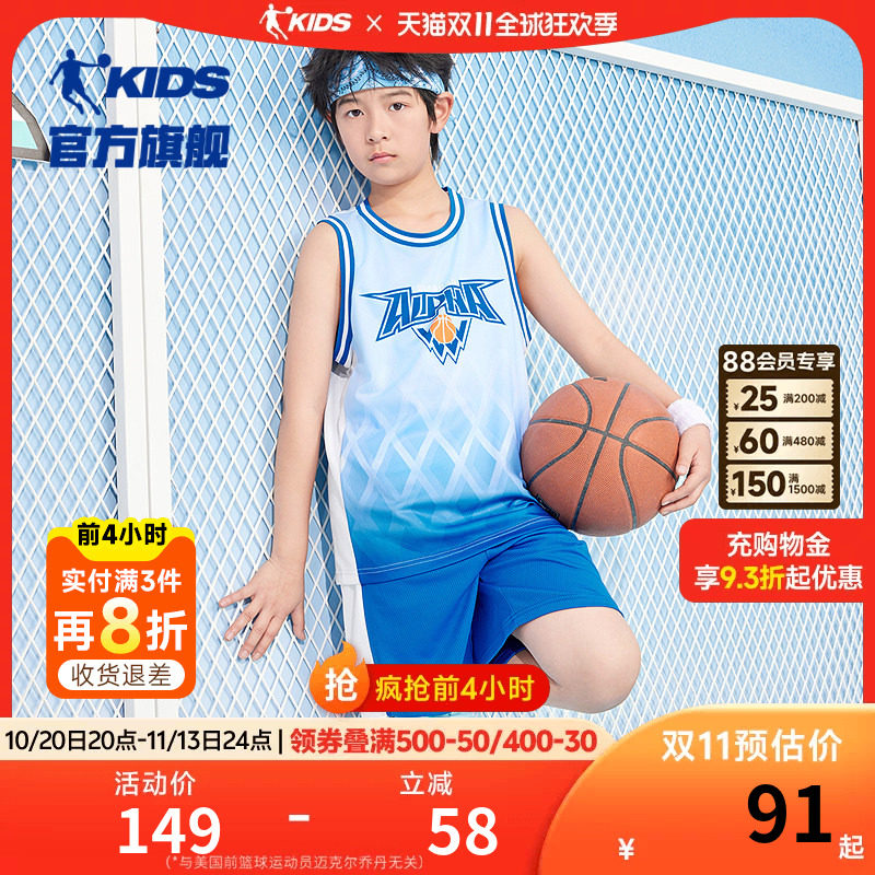 乔丹童装男童篮球套装速干衣