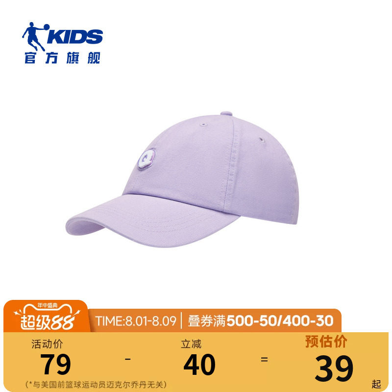 乔丹儿童鸭舌帽2026新款男女同款