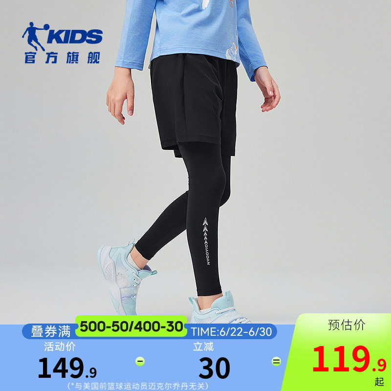 乔丹男童长裤跑步运动裤