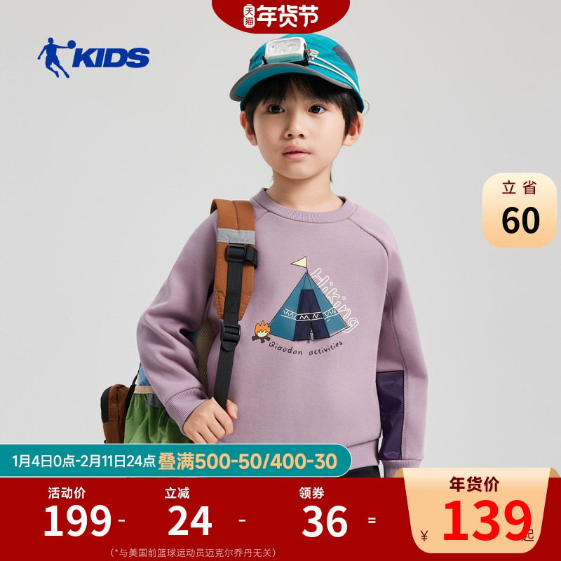 商场同款乔丹儿童加绒卫衣2026冬季新款小童男童户外保暖加厚上衣