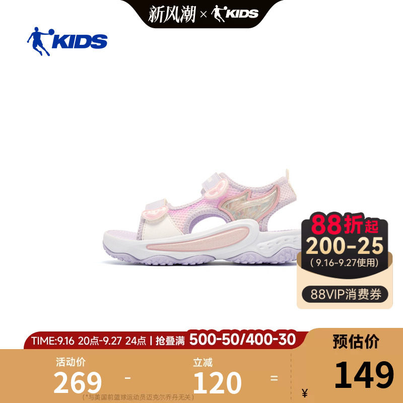乔丹儿童凉鞋2026夏季新款