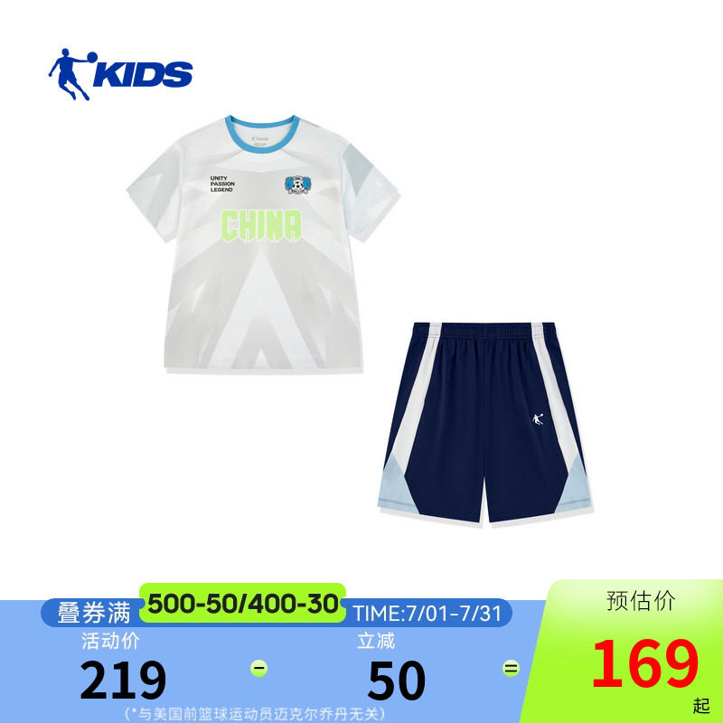 乔丹男童速干两件套2026夏