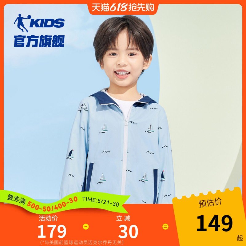 商场同款乔丹童装男童外套2026夏季新款小童休闲梭织风衣薄款上衣