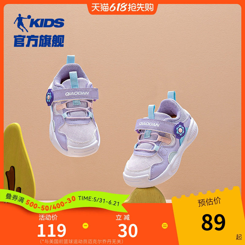 乔丹童鞋女宝宝学步鞋2026春秋新款婴幼童软底运动鞋女童婴儿鞋子