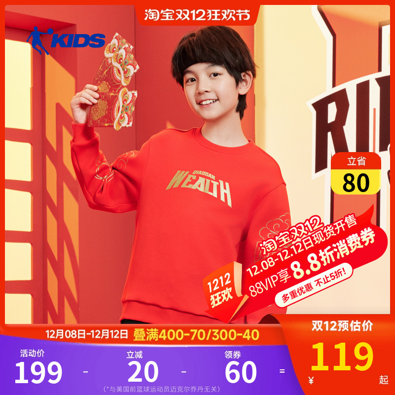 乔丹童装儿童圆领卫衣2026春