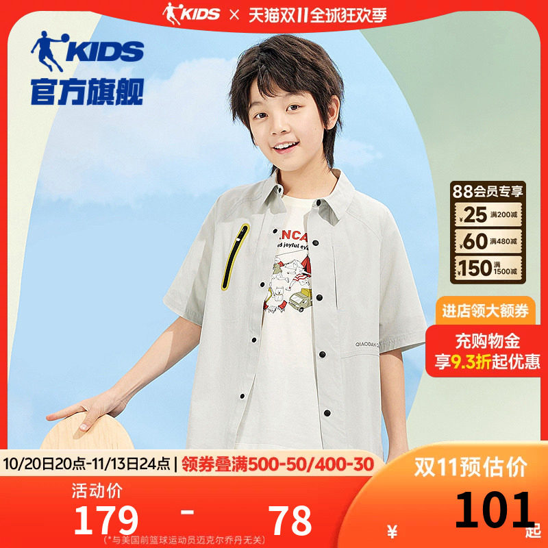 乔丹童装男童短袖衬衣儿童衬衫