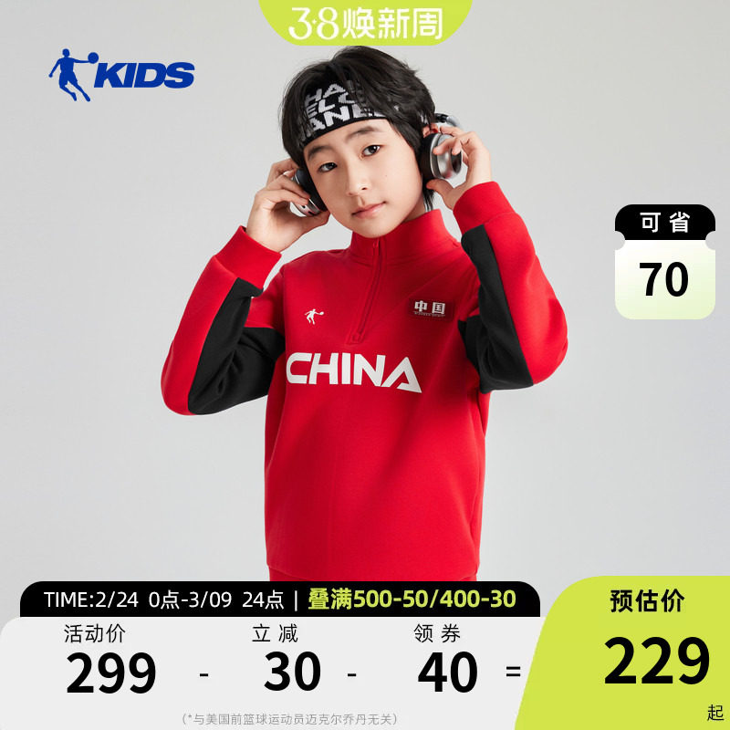 商场同款乔丹男童加绒卫衣2026新款中大童半拉链上衣保暖儿童冬装