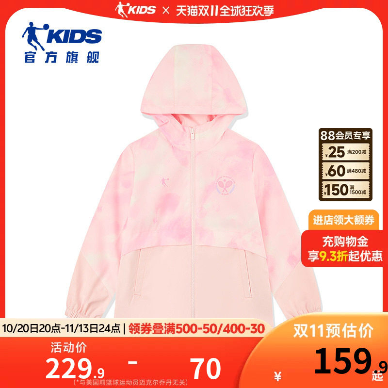 乔丹童装女童外套儿童春秋装
