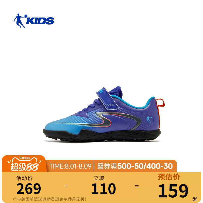 乔丹儿童足球鞋2026春季