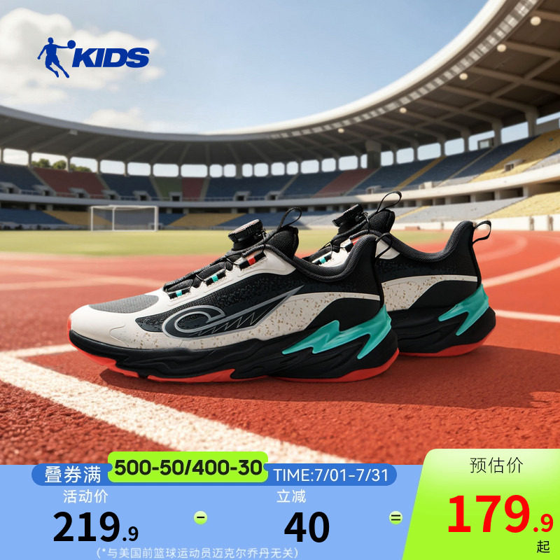 乔丹童鞋儿童运动鞋2026冬季新款加厚保暖男童越野跑鞋旋钮扣鞋子