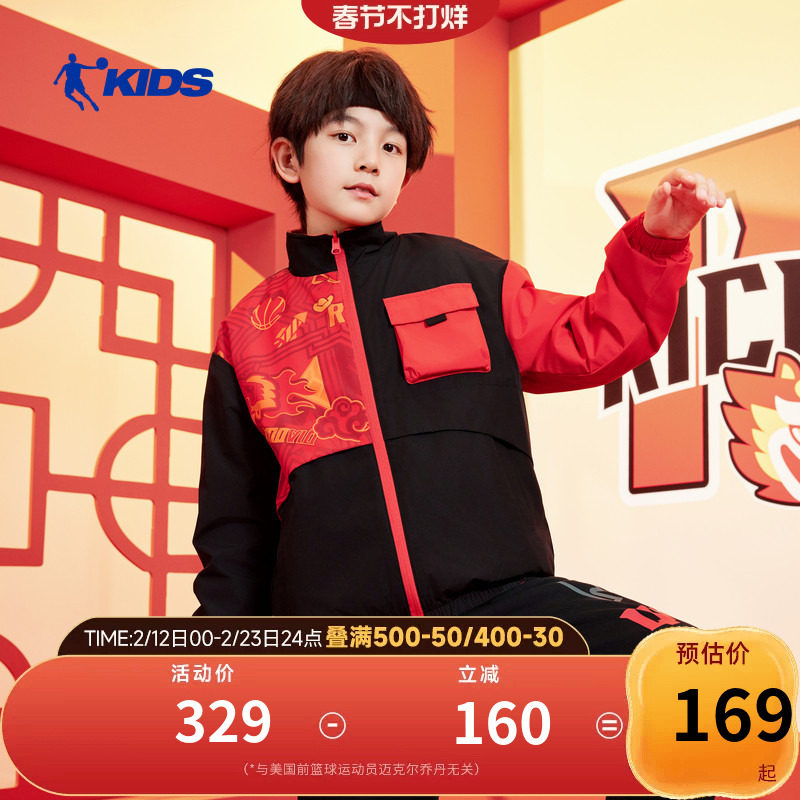 【才骅加马】乔丹男童加绒外套秋冬款拜年服大童夹克双面保暖衣服