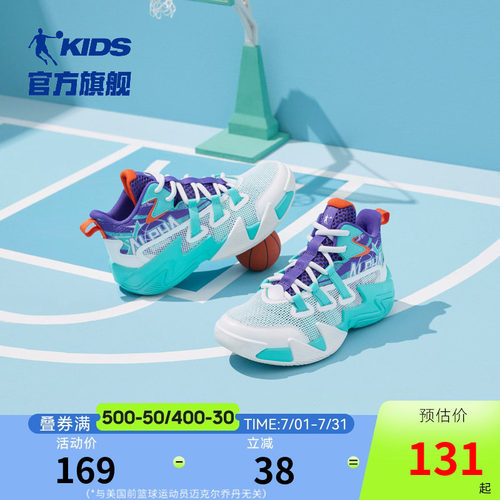 乔丹儿童篮球鞋专业训练运动鞋子