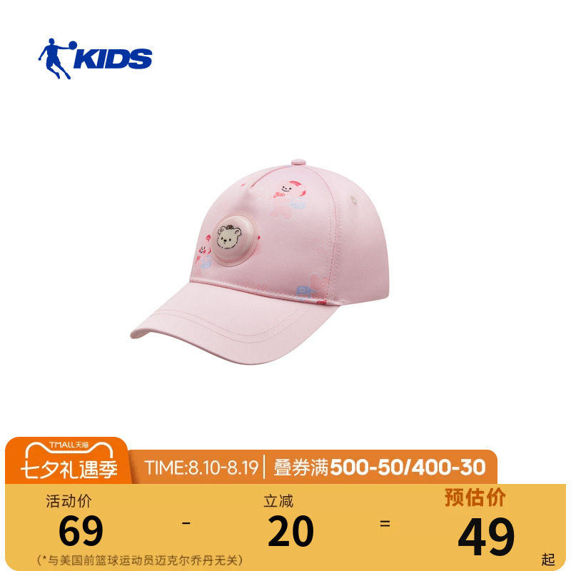 乔丹儿童棒球帽子2026新款