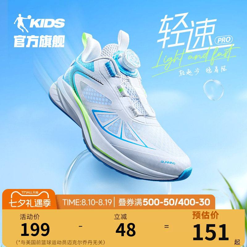 乔丹童鞋男童跑步鞋夏季运动鞋