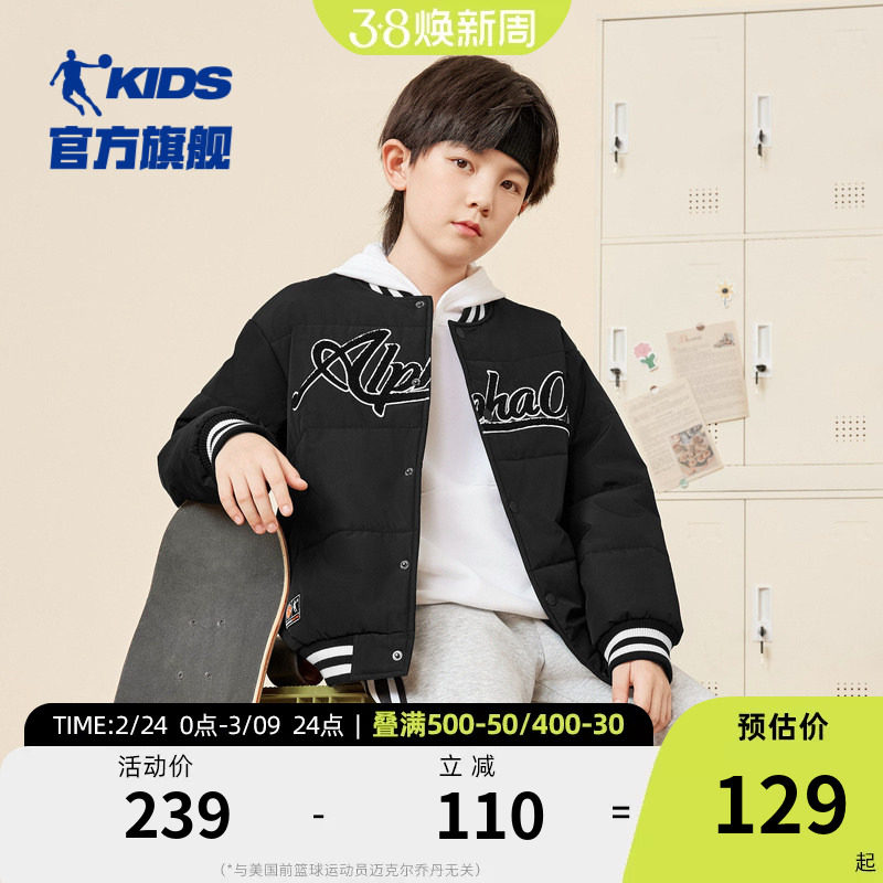 乔丹童装男童棉服2026冬季新款儿童棒球服中大童立领保暖夹克外套