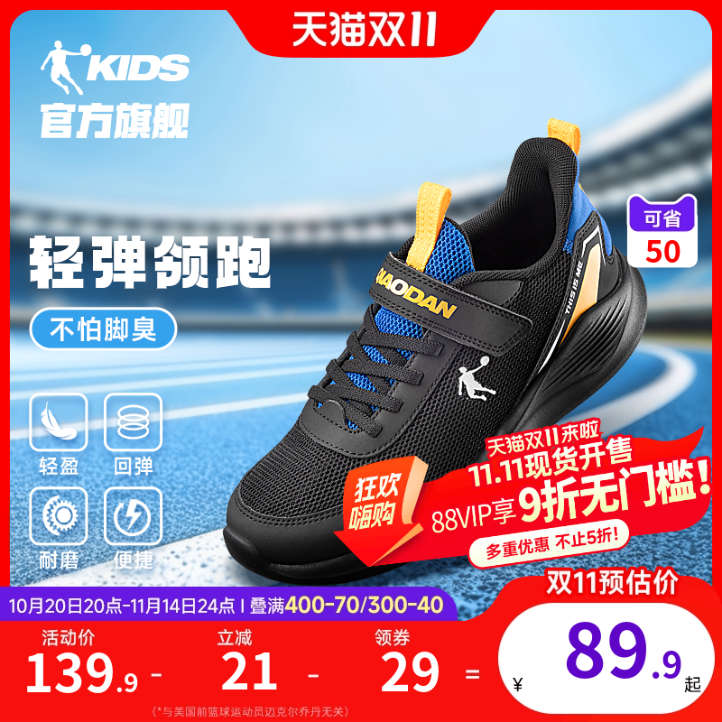 乔丹童鞋儿童运动鞋男童跑步鞋秋冬大童网面轻便男孩学生女童鞋子