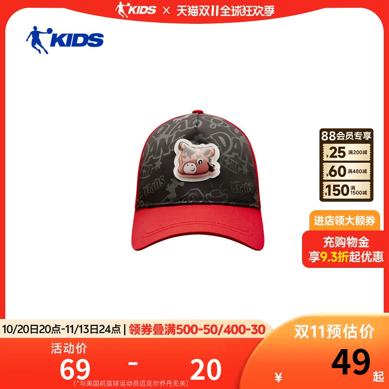 乔丹儿童棒球帽太阳帽男女童