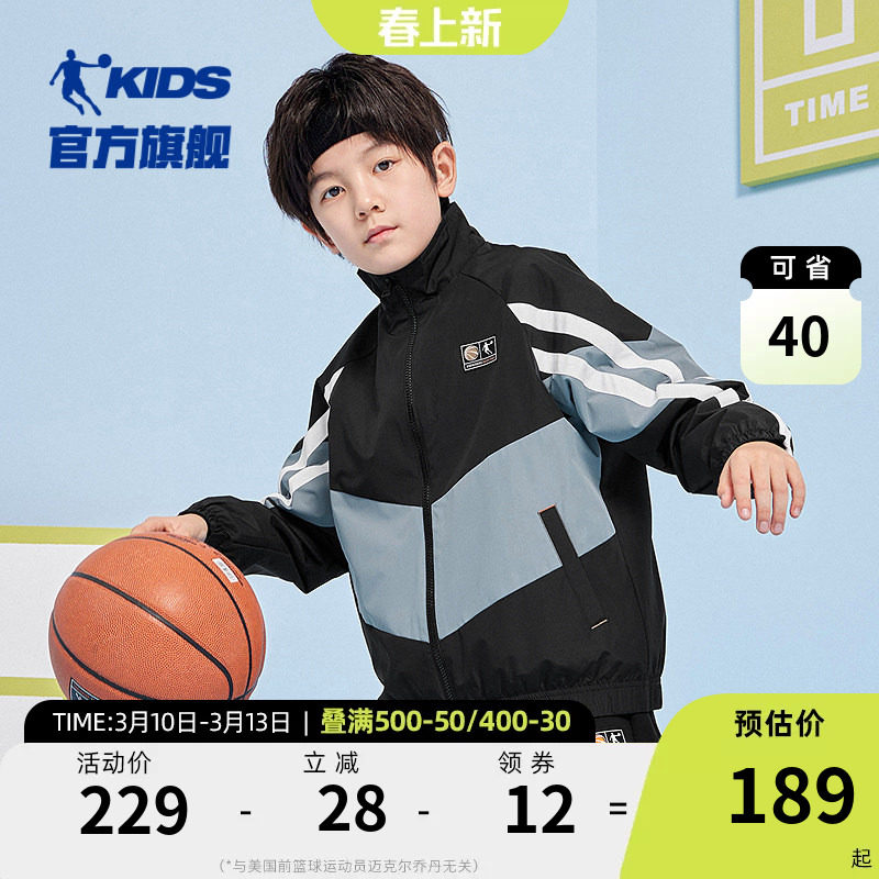 乔丹童装男童运动外套2026春秋新款儿童立领网布风衣男孩外穿衣服