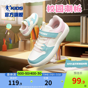 乔丹女童白色板鞋低帮2026春秋款童鞋男童软底运动鞋儿童小白鞋子