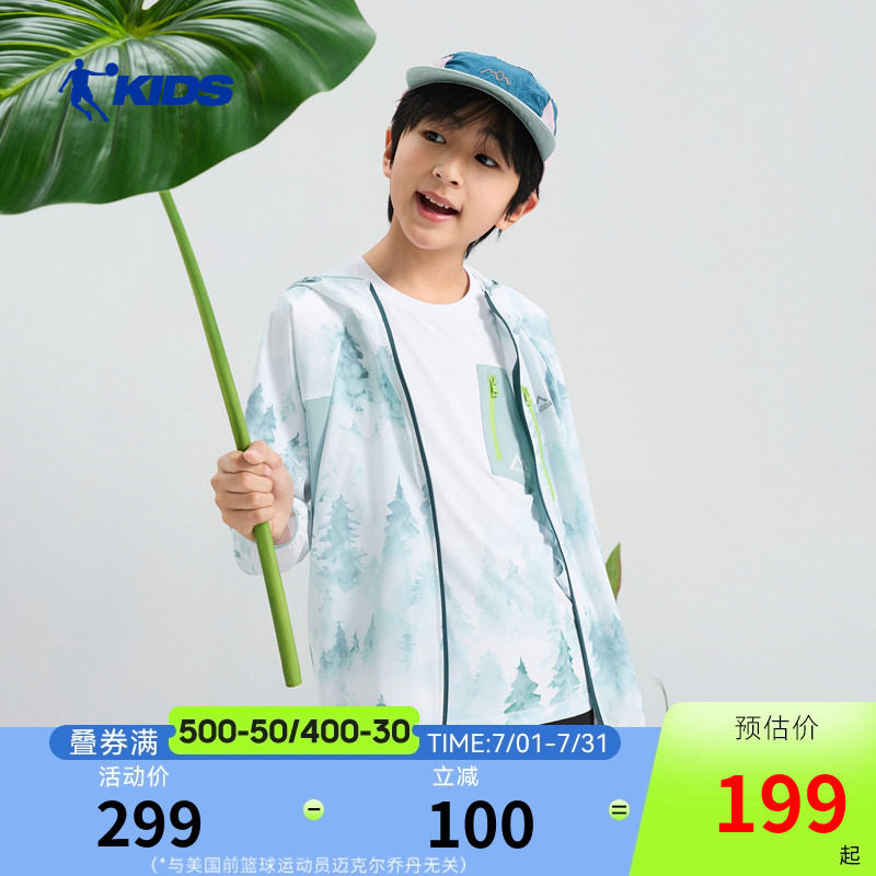 乔丹男童防晒衣2026夏季