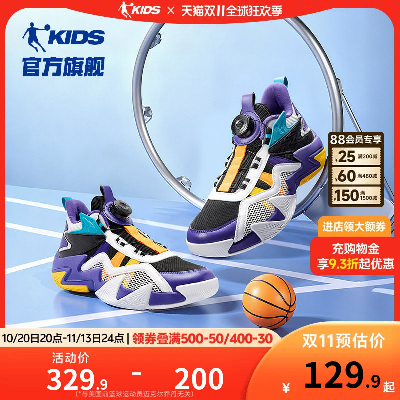 乔丹男童鞋篮球鞋专业训练2026秋冬网面轻便青少年球鞋儿童运动鞋