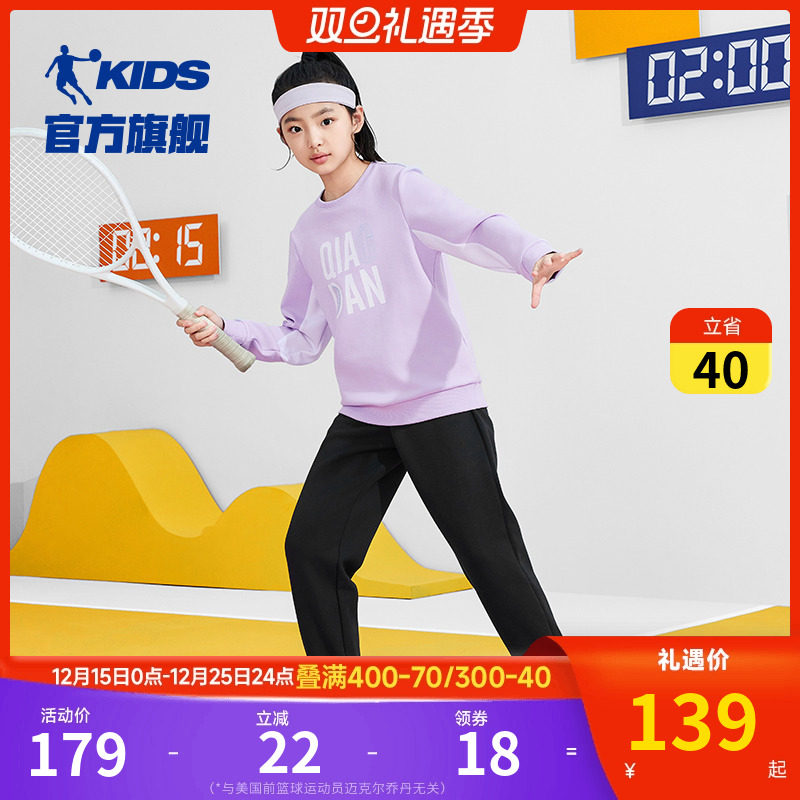 乔丹童装女童运动套装2025秋冬新款儿童休闲两件套中大童外出衣服