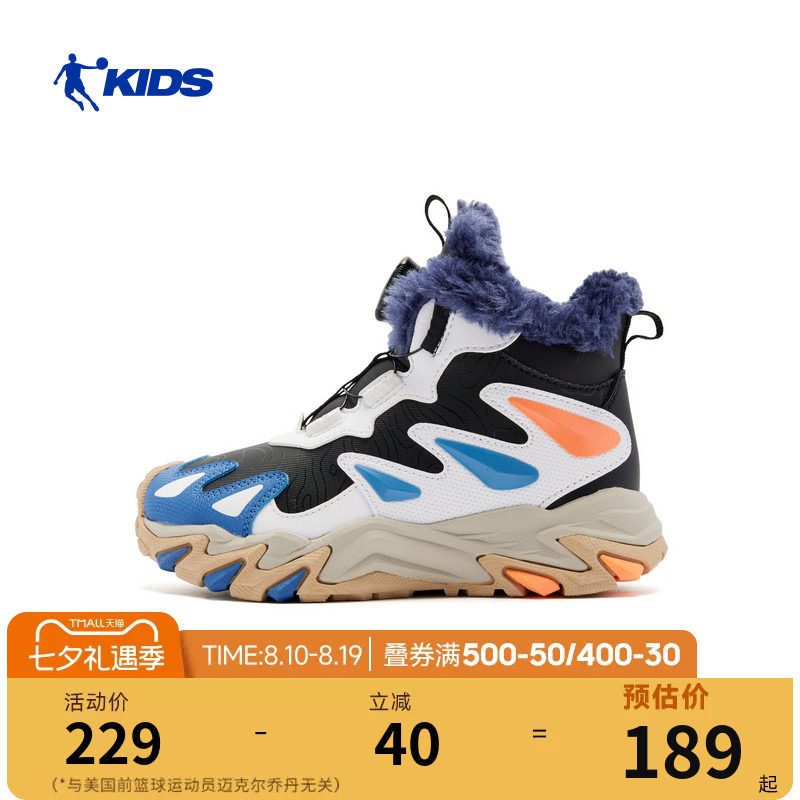 乔丹儿童加绒棉鞋2026小童冬鞋