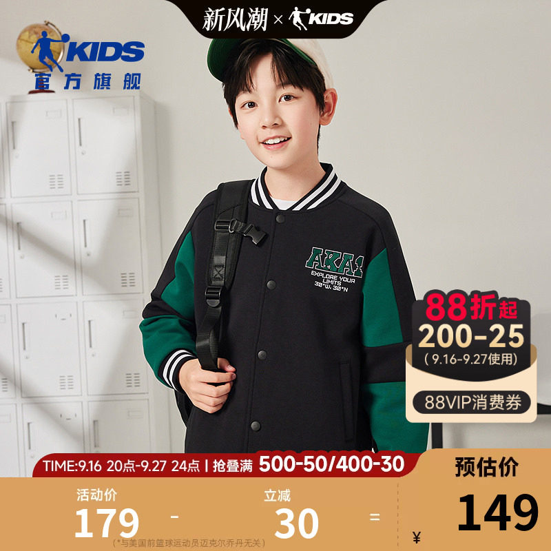 乔丹男童棒球服春秋装2026新款