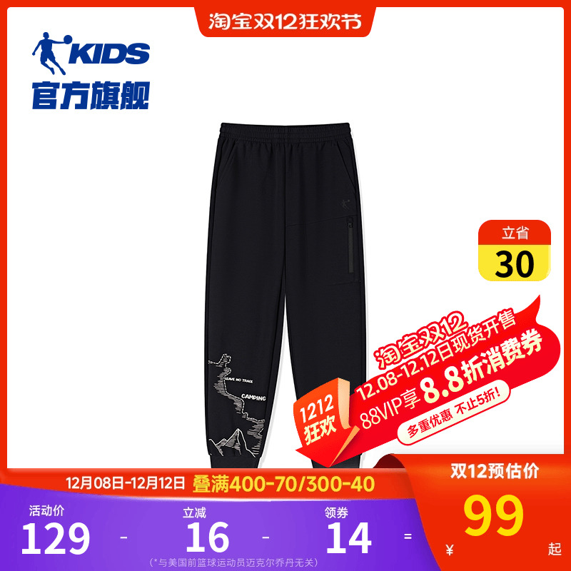 商场同款中国乔丹童装