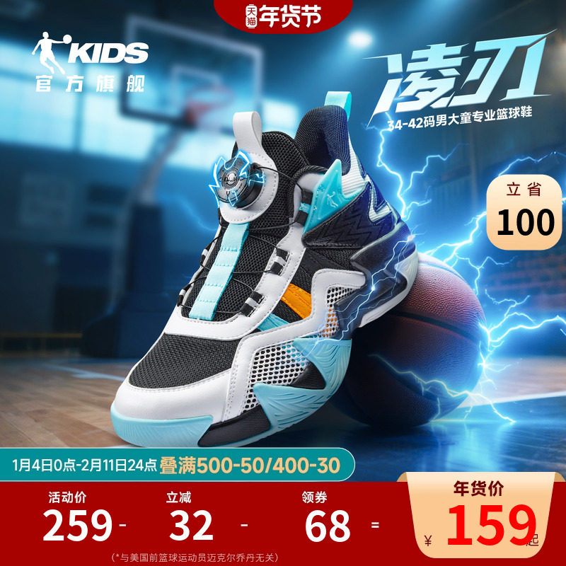 乔丹童鞋儿童篮球鞋旋钮扣透气男童鞋子2026秋冬新款青少年运动鞋