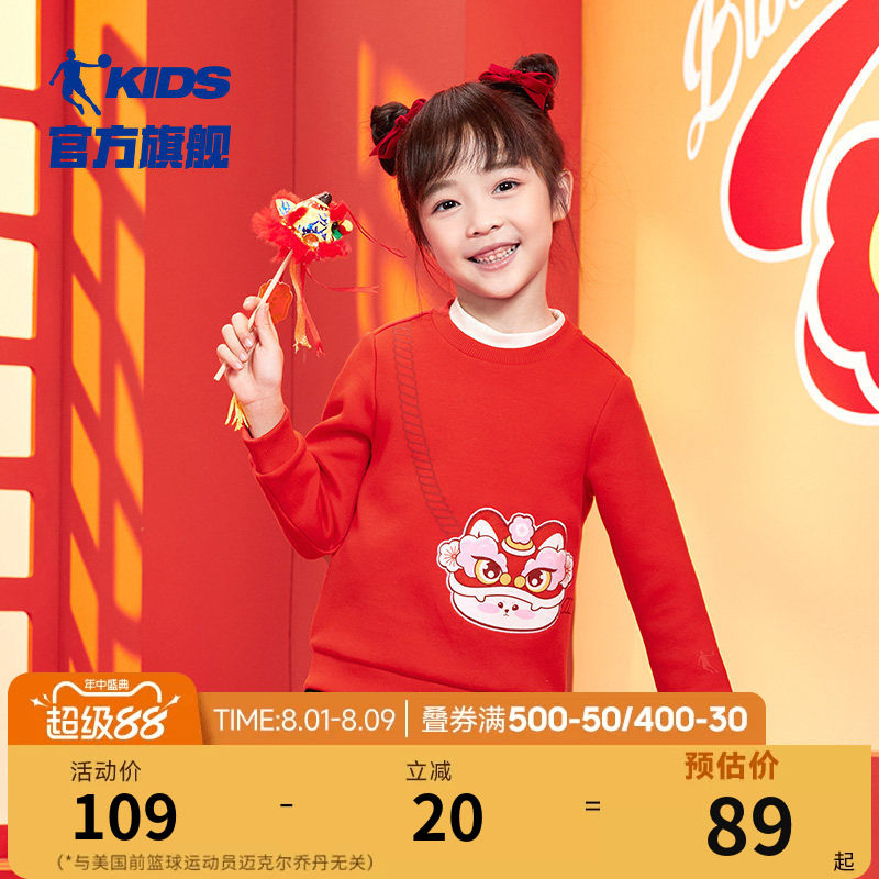 乔丹春季新款女小童喜庆红色卫衣