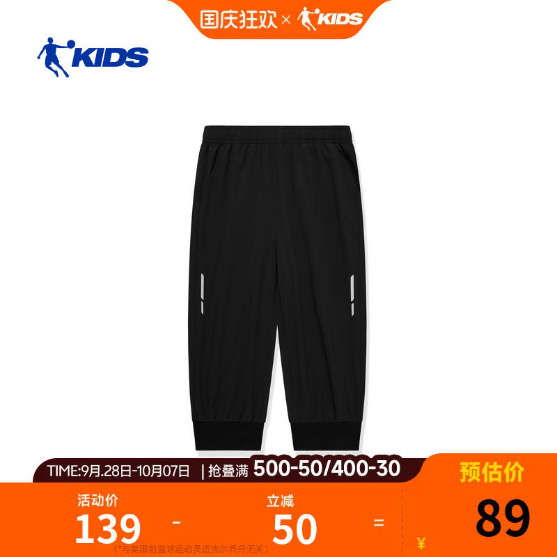 乔丹儿童运动裤2026夏季新款