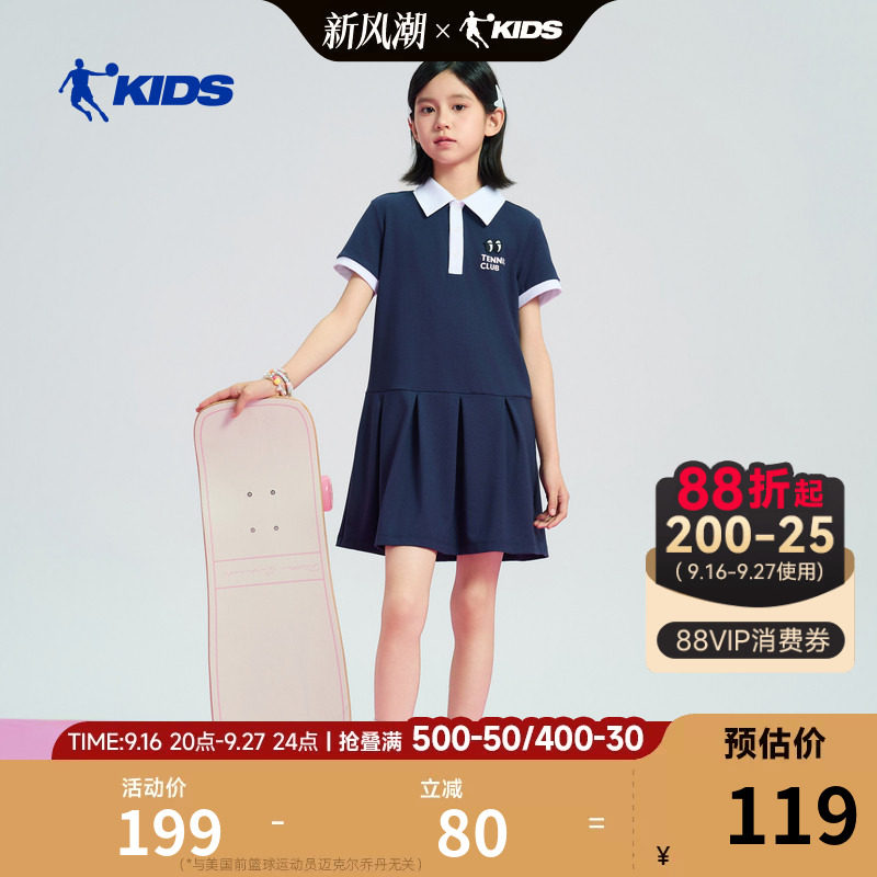 乔丹女童连衣裙2026夏季