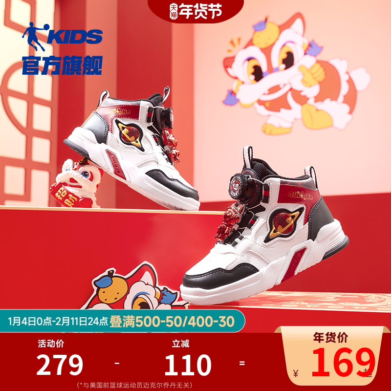 商场同款乔丹儿童板鞋2026新款男女童新年红色高帮鞋子儿童运动鞋