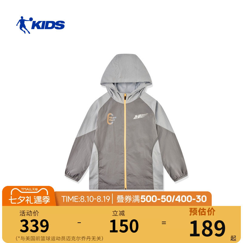 乔丹儿童运动外套2026春夏