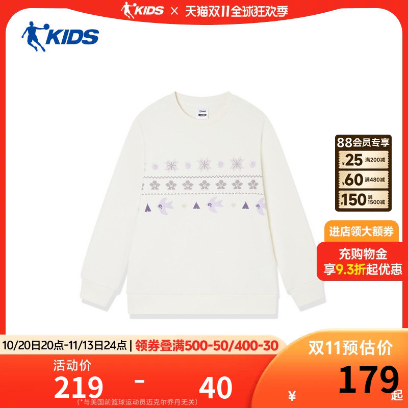 【这里是中国-原野牧歌】乔丹儿童2026年户外女童大童套头卫衣