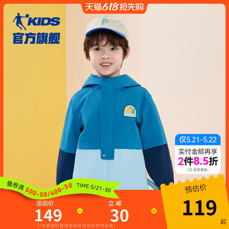 乔丹童装男童春装宝宝外套2026春秋新款小童网布风衣男孩撞色外衣