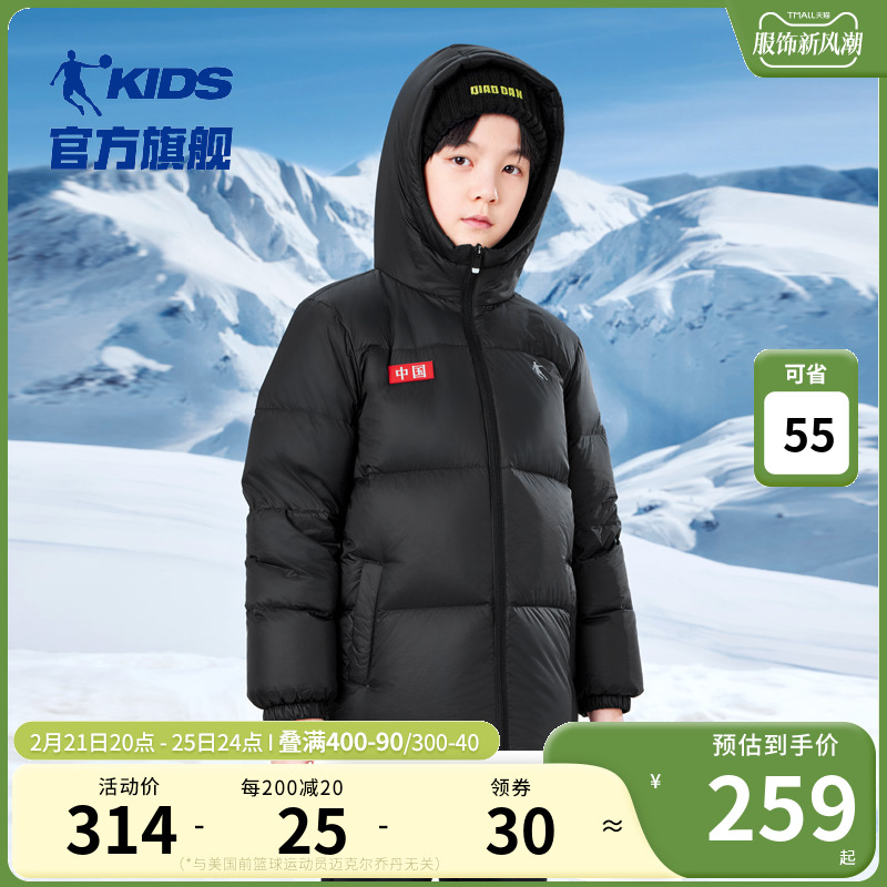 乔丹童装儿童羽绒服2025冬季新款加厚保暖男女童连帽抗寒羽绒外套