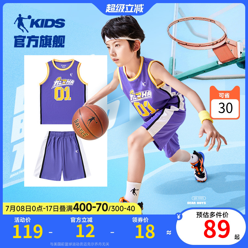 乔丹童装儿童篮球服套装男童2025夏季大童速干球服短裤背心运动服