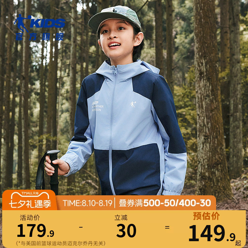 乔丹男童外套2026春夏新款
