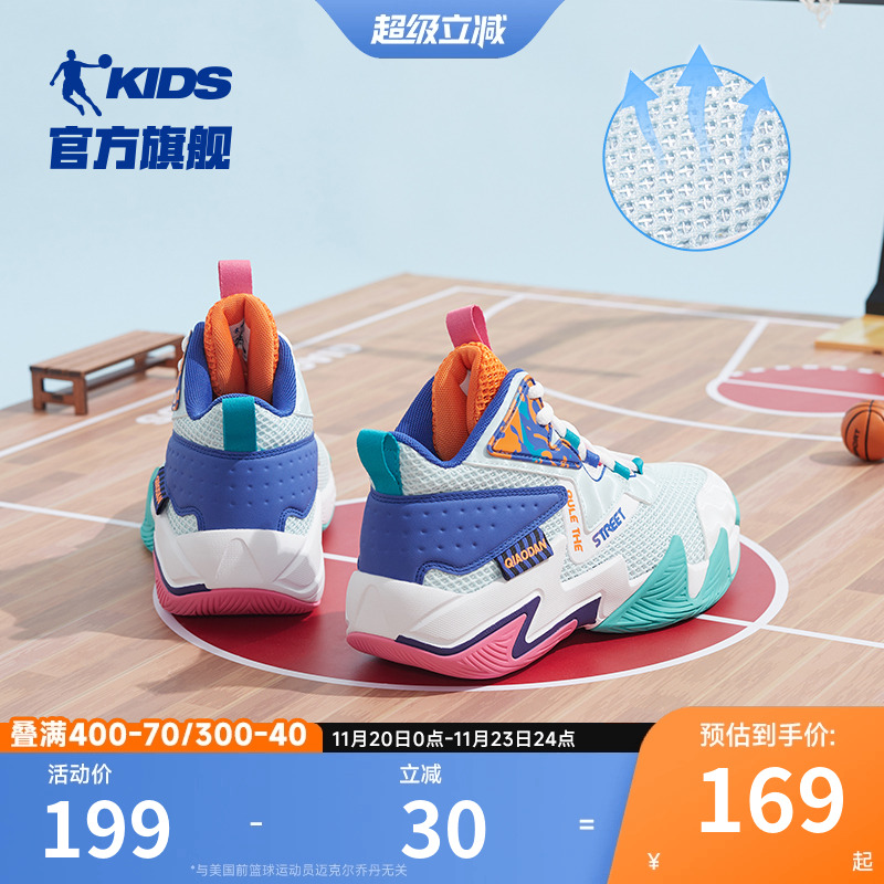 乔丹儿童篮球鞋男童运动鞋秋冬款透气网面青少年网鞋专业球鞋童鞋