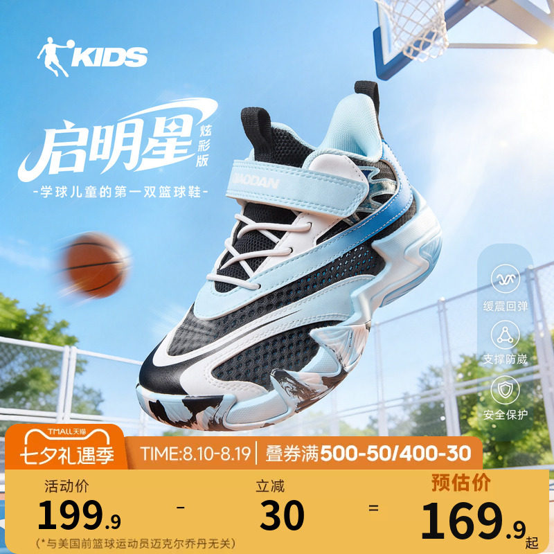 乔丹童鞋男童篮球鞋2026夏季