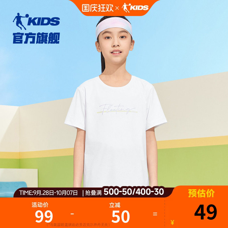 乔丹童装女童速干上衣2026夏季