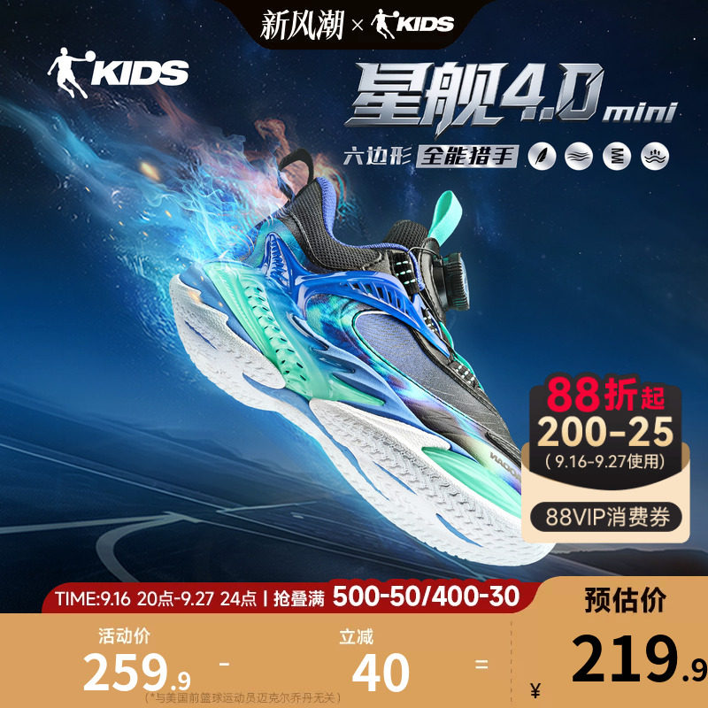 乔丹男童鞋小童篮球鞋2026秋冬