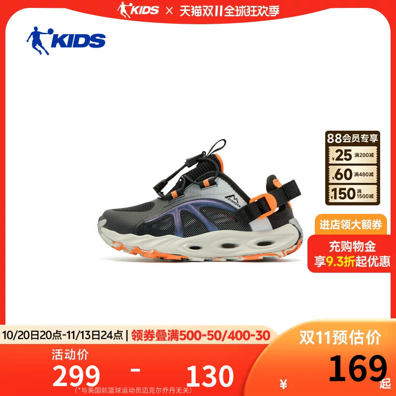 乔丹儿童溯溪鞋2026夏季
