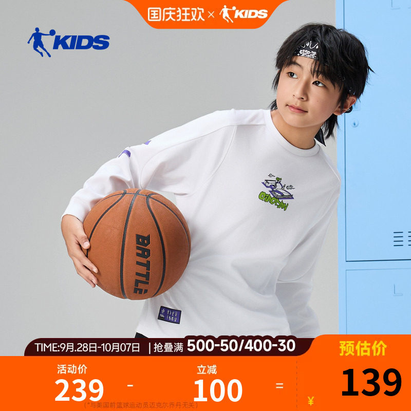 乔丹儿童运动上衣2026