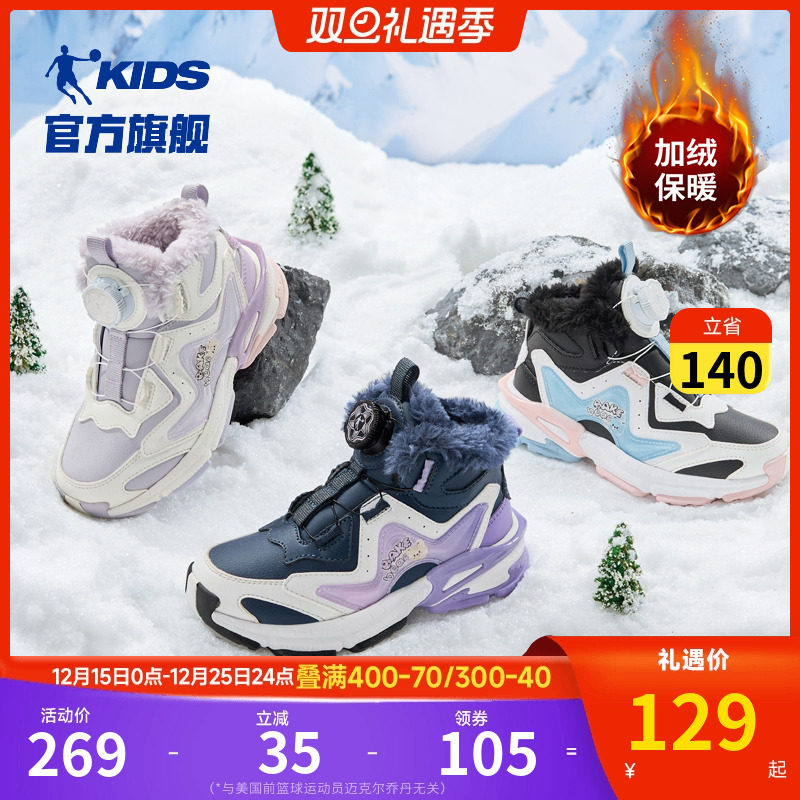 乔丹棉鞋儿童运动鞋小童