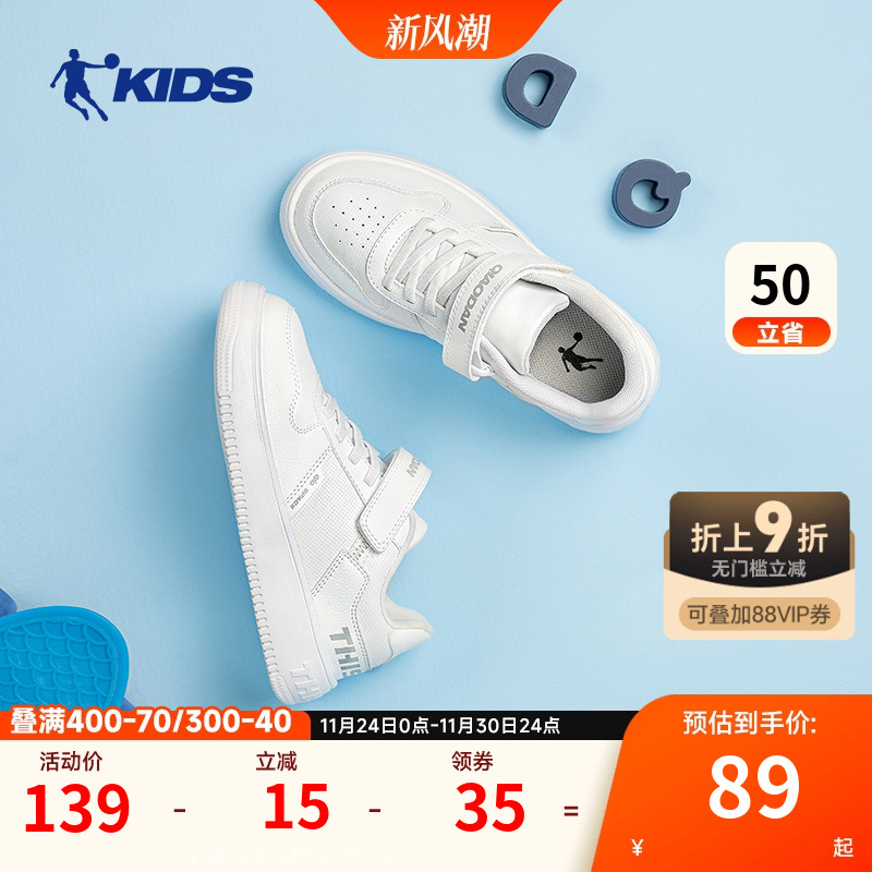 乔丹童鞋男童白色板鞋春秋冬