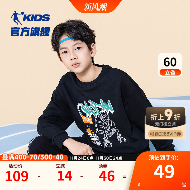 中国乔丹童装男童加绒卫衣秋冬款儿童运动上衣2025新款大童套头衫