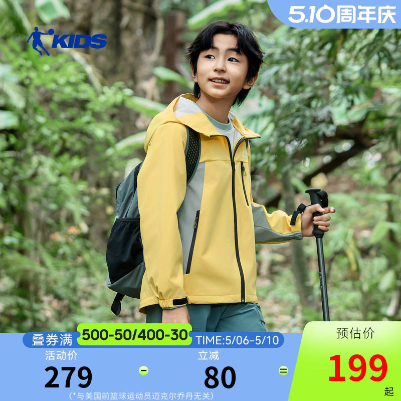 商场同款乔丹儿童风衣外套春秋装2026新款男童防泼水户外梭织外衣